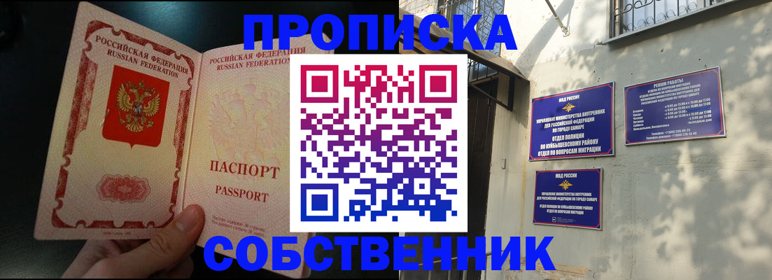 временная регистрация гарантия в Ставропольском крае